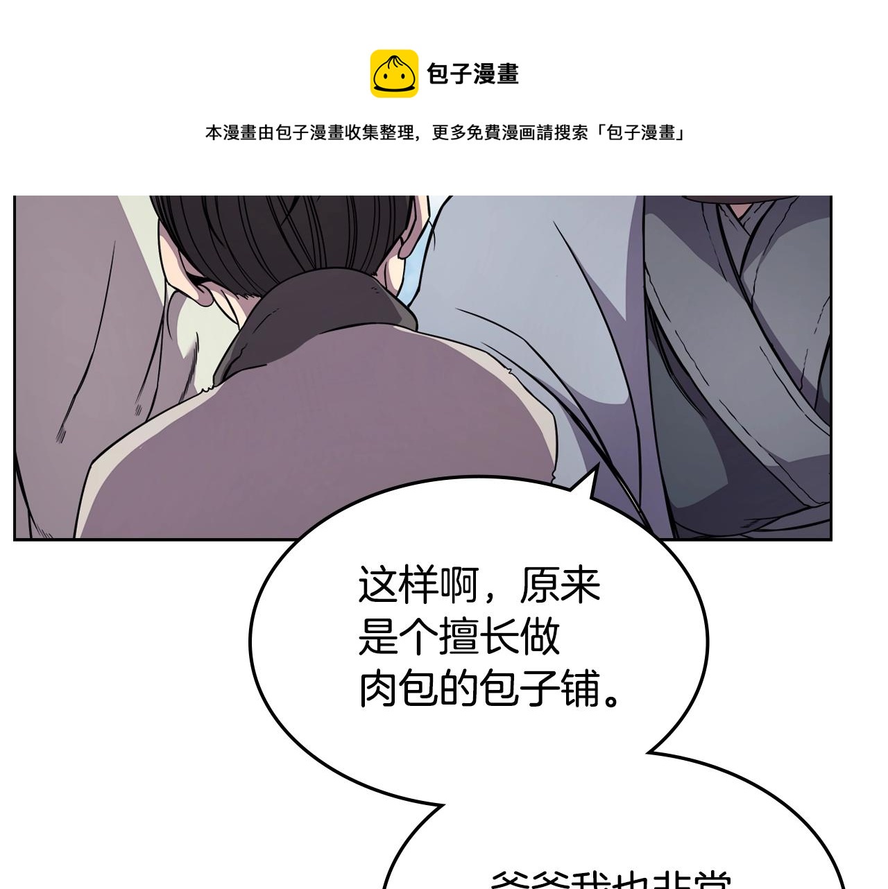 第137话 义血门主8