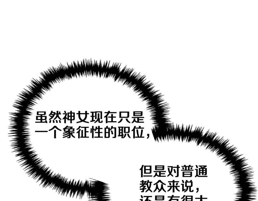 第85话 人皇18