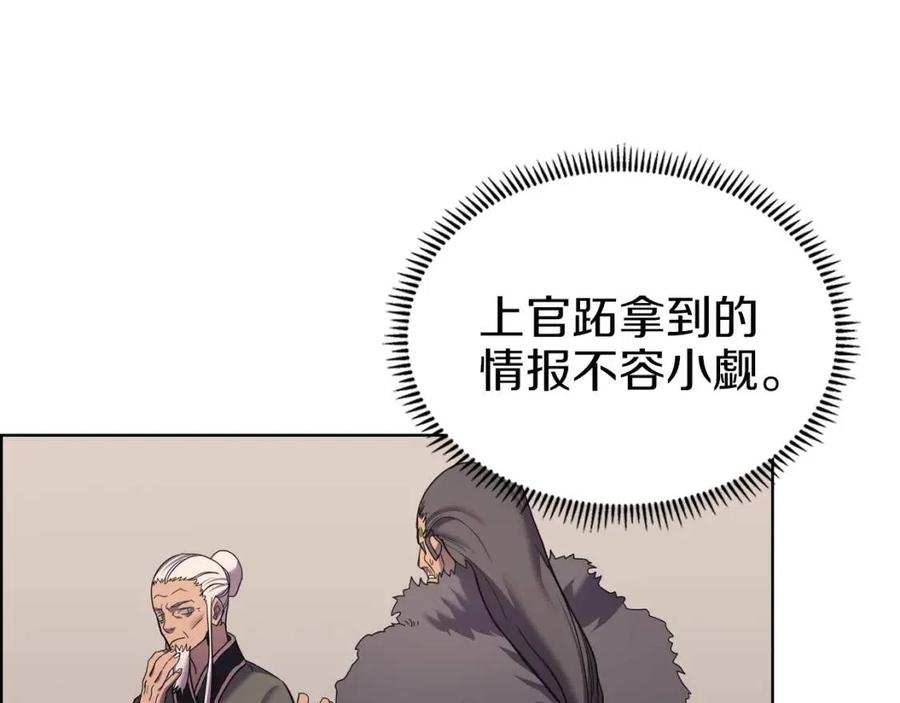 第94话 高傲的圣火33