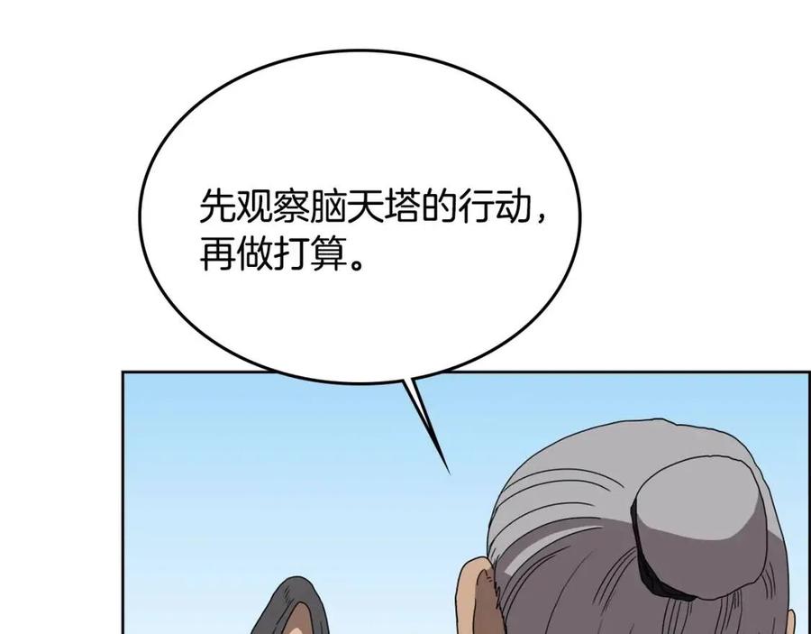 第55话 血劫魔丹66