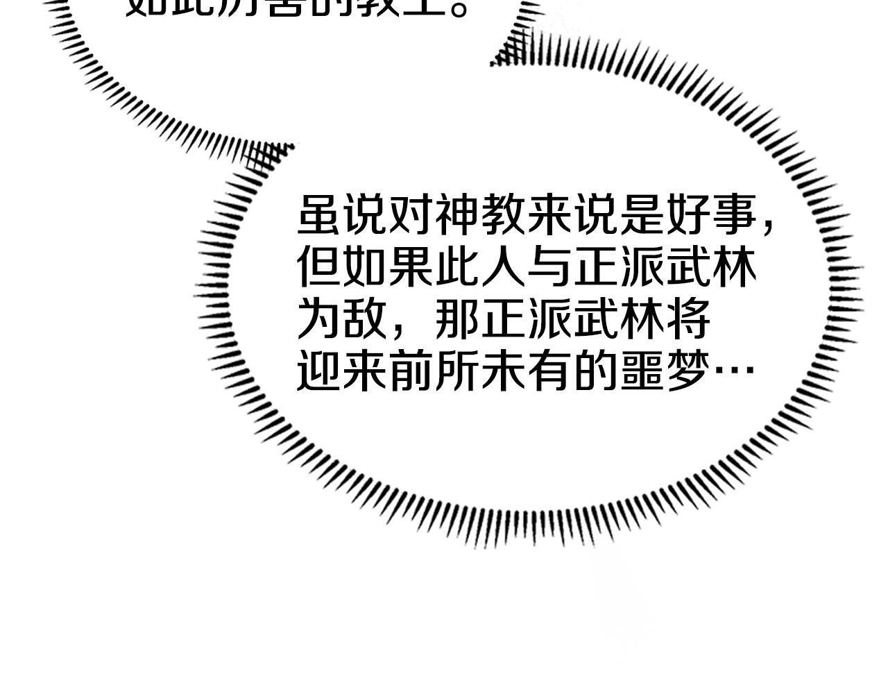 第141话 另一个弟子57