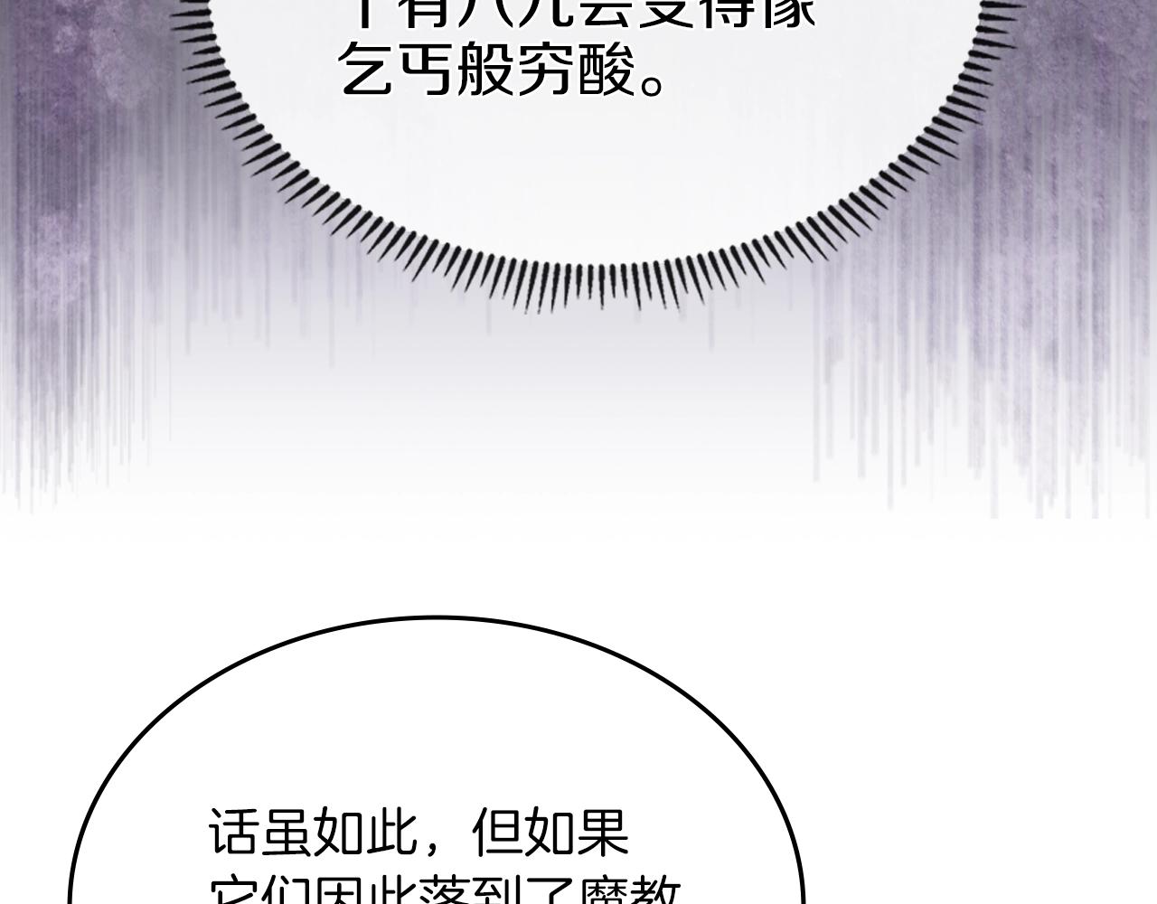 第14话 单挑28