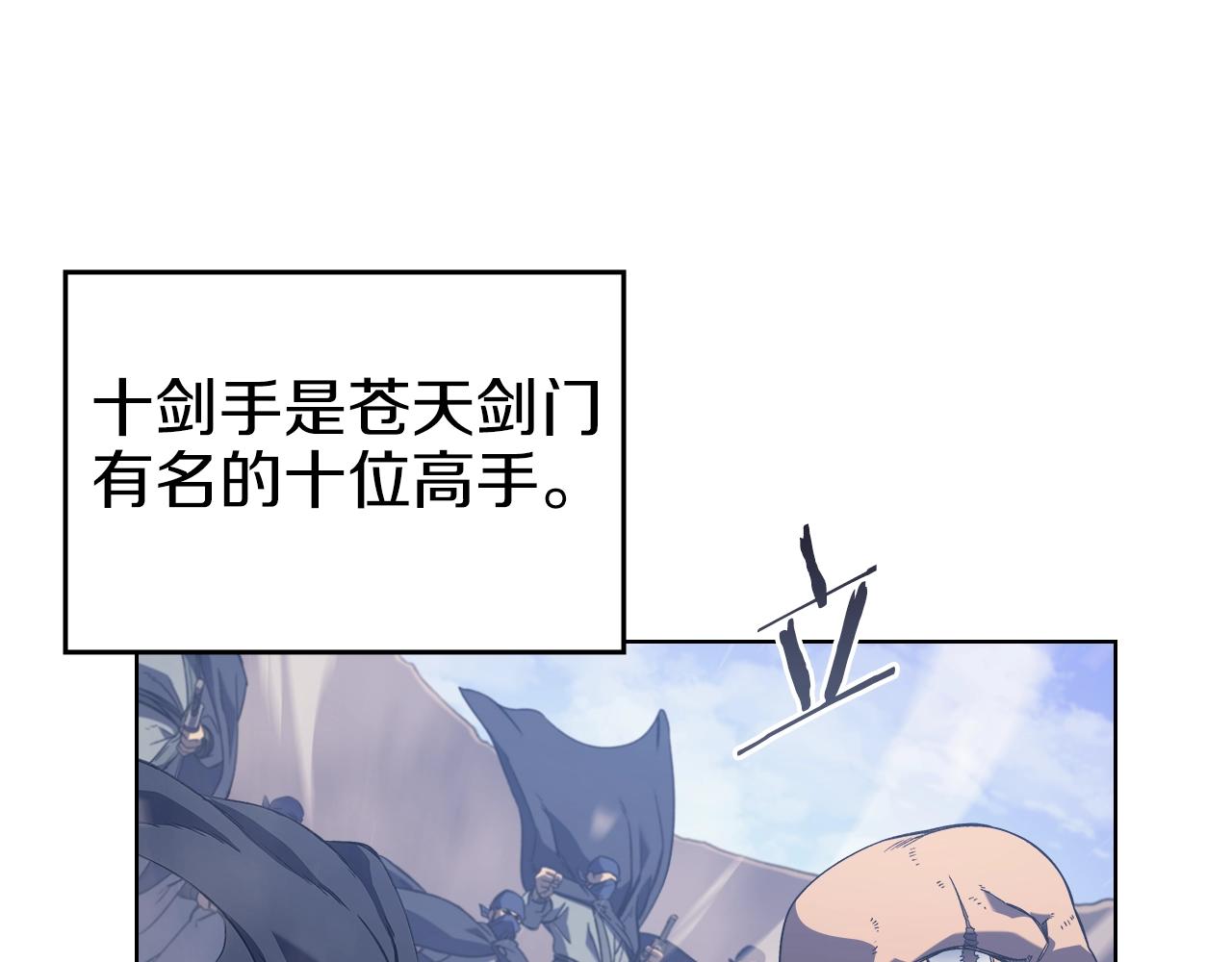 第4话 十剑手152