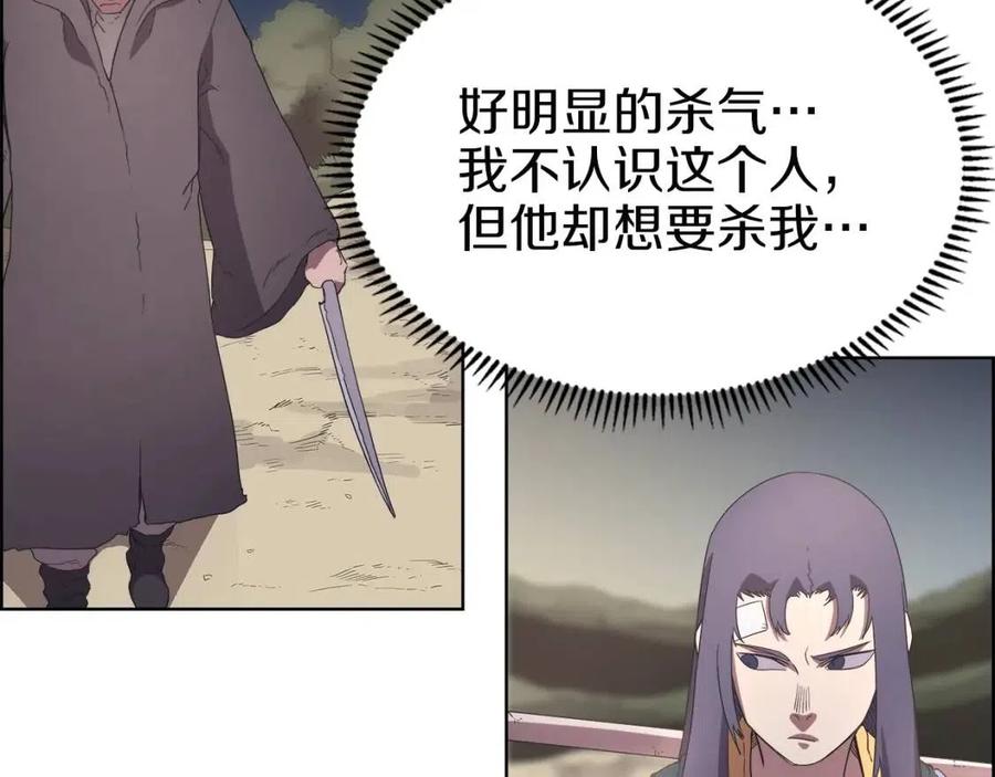 第78话 魔君刺客52