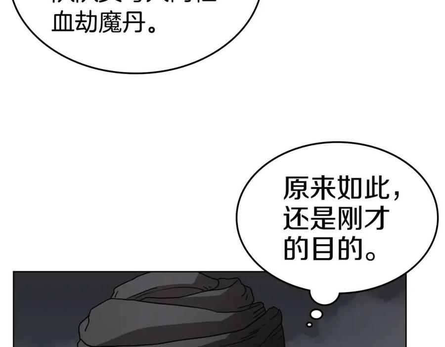 第54话 魔教庆典84