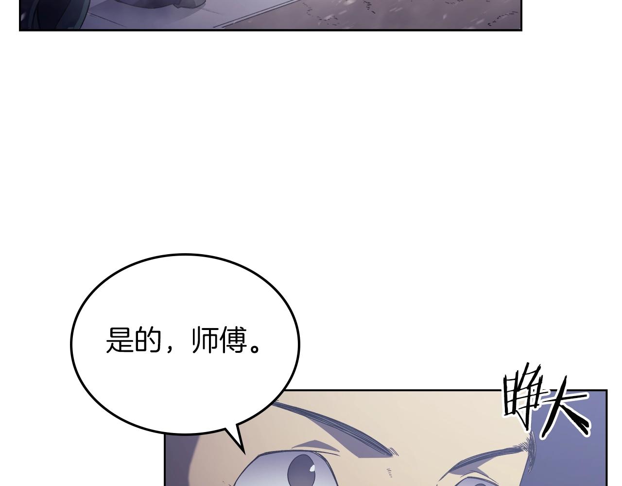 第2话 琨仑第一剑96