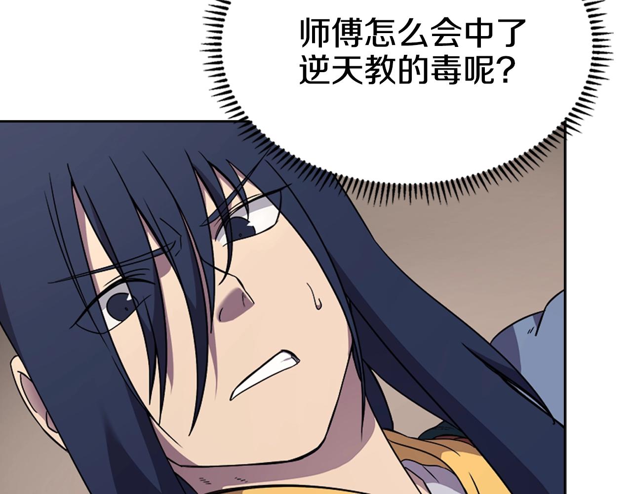 第118话 重出江湖44