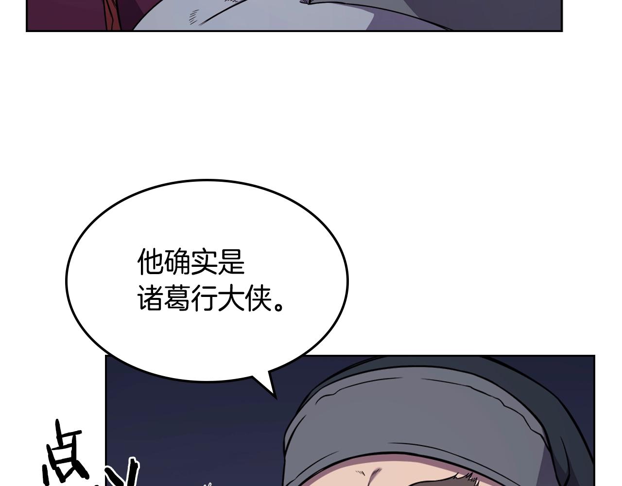 第138话 巨匠的威严33