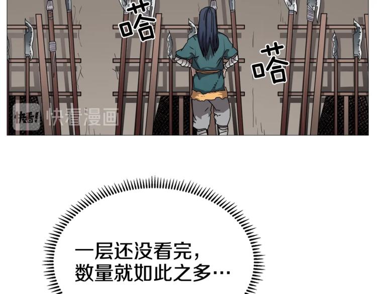 第41话 龙牙白夜枪24