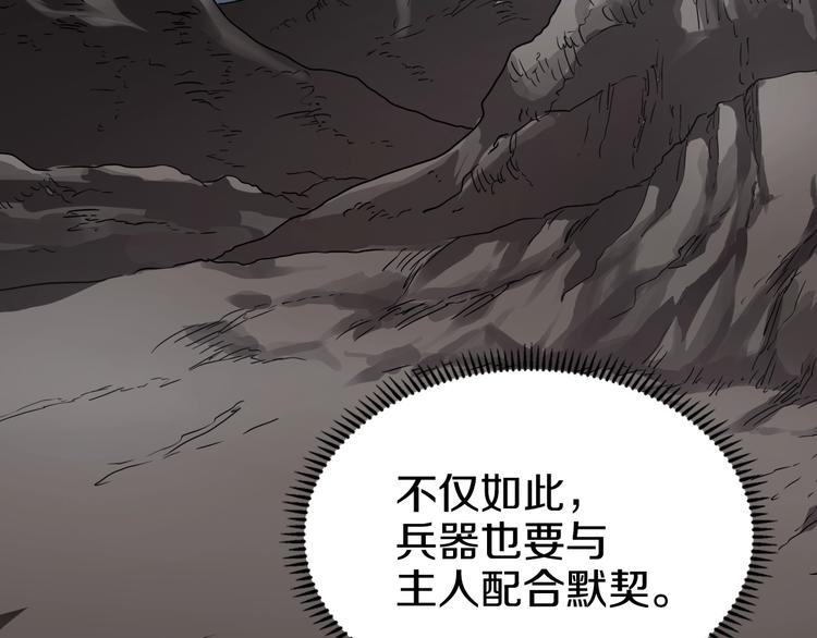 第40话 魔教精锐墨龙队！63