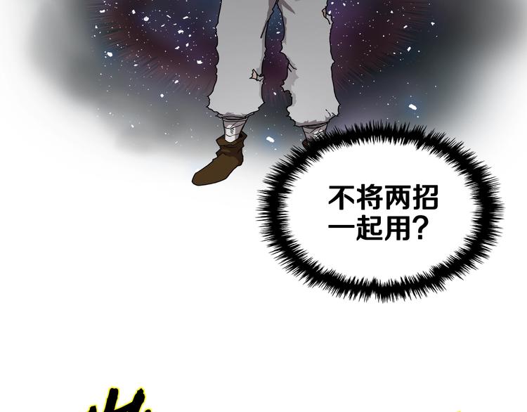 第34话 巨龙冲天！杀招已成！3
