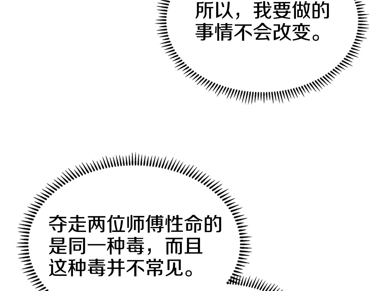 第113话 燃烧的生命72