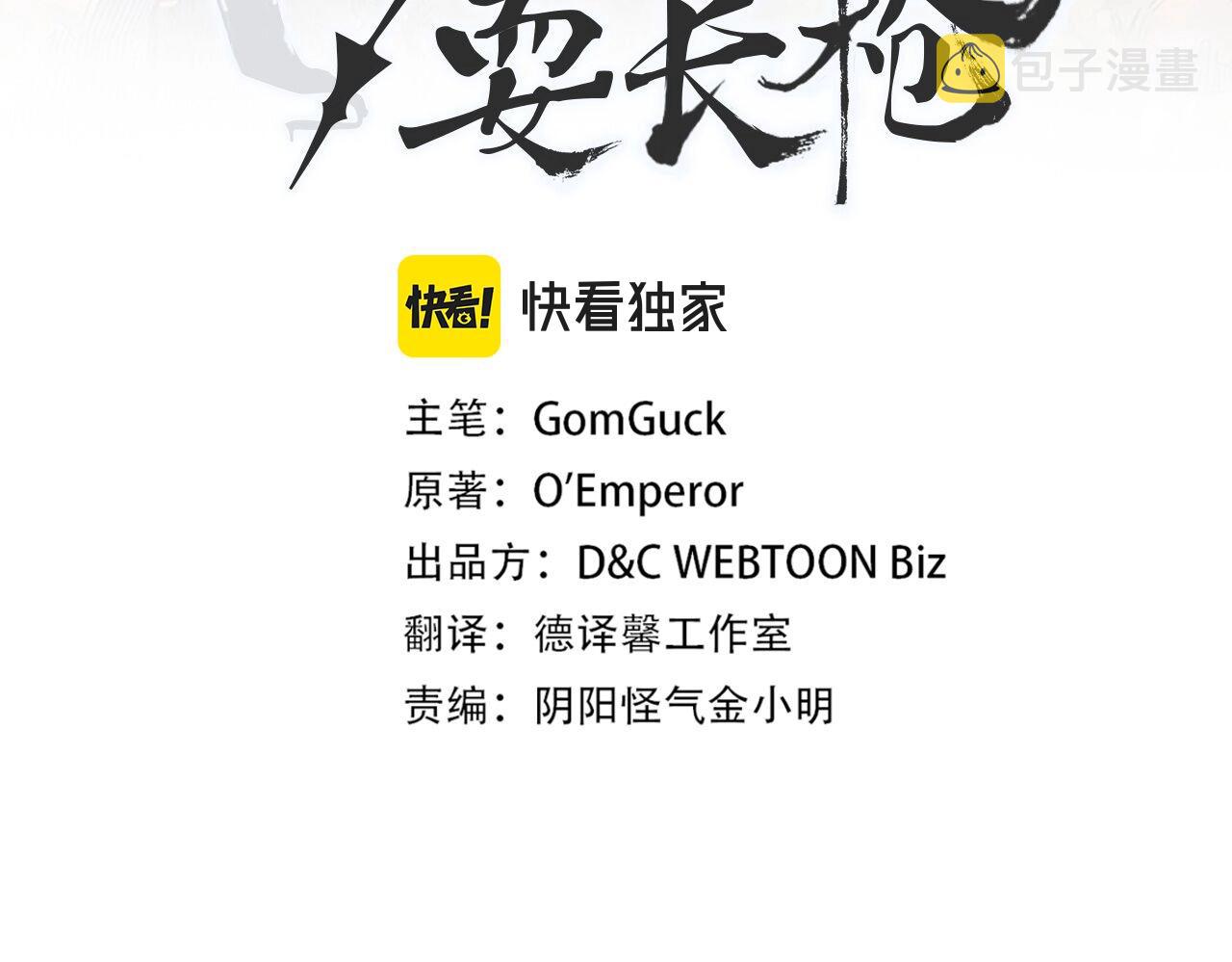 第143话 武神虫2