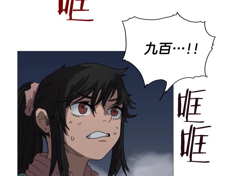 第33话 什么级别的战斗啊！43