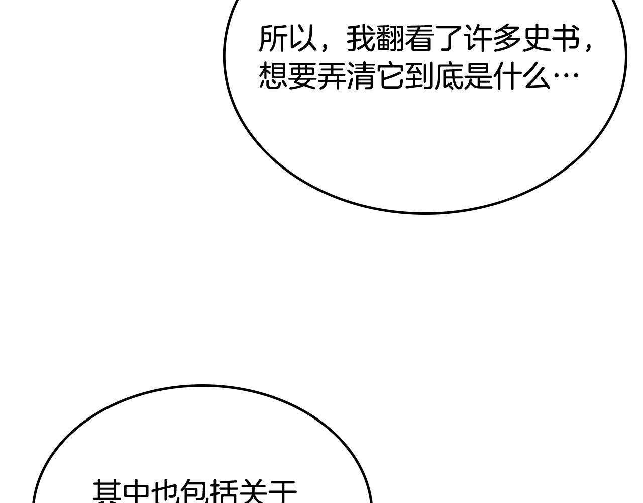 第112话 变了的皇帝61