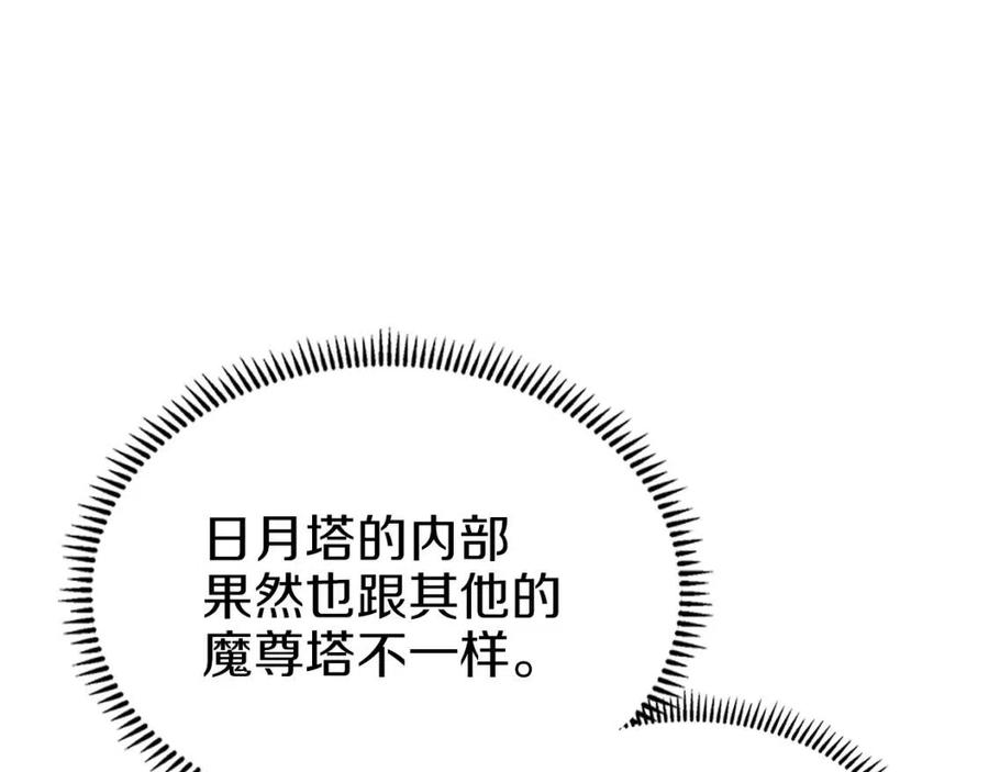第90话 日月神塔105