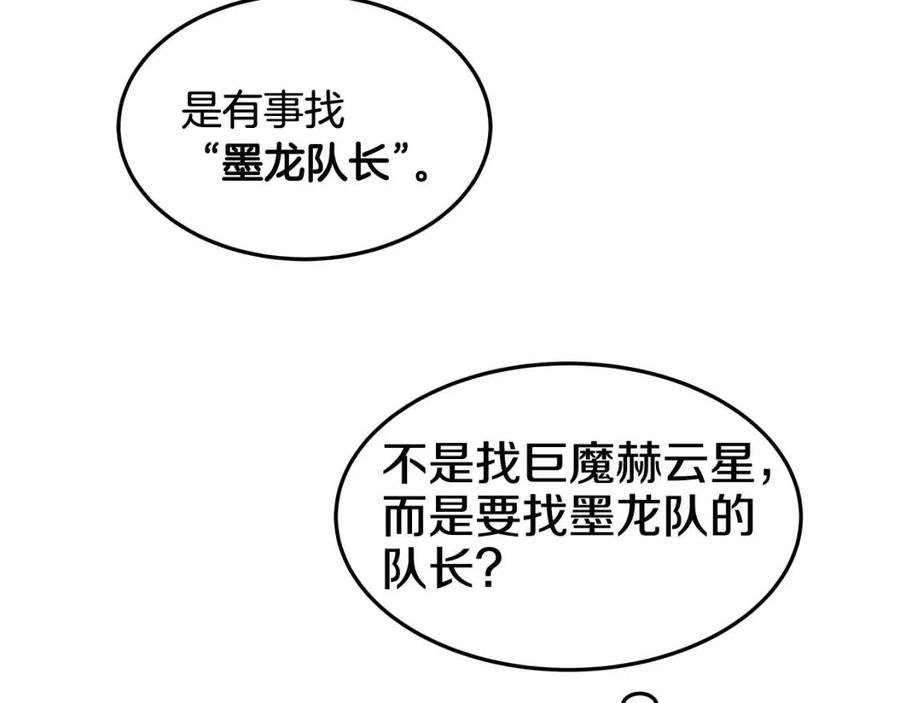 第43话 竟敢呲牙？141