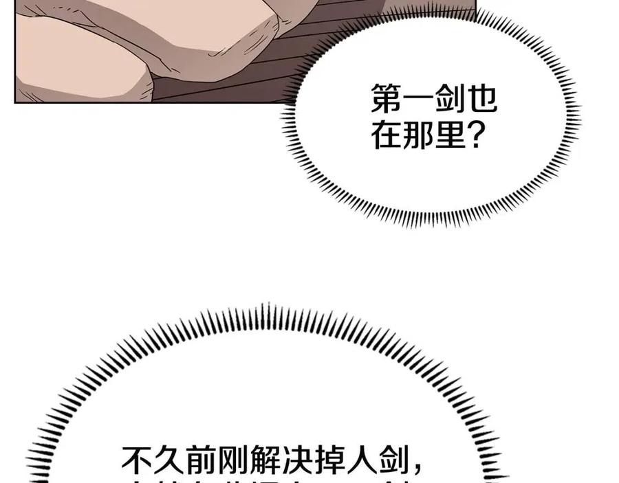 第46话 潜行突进23