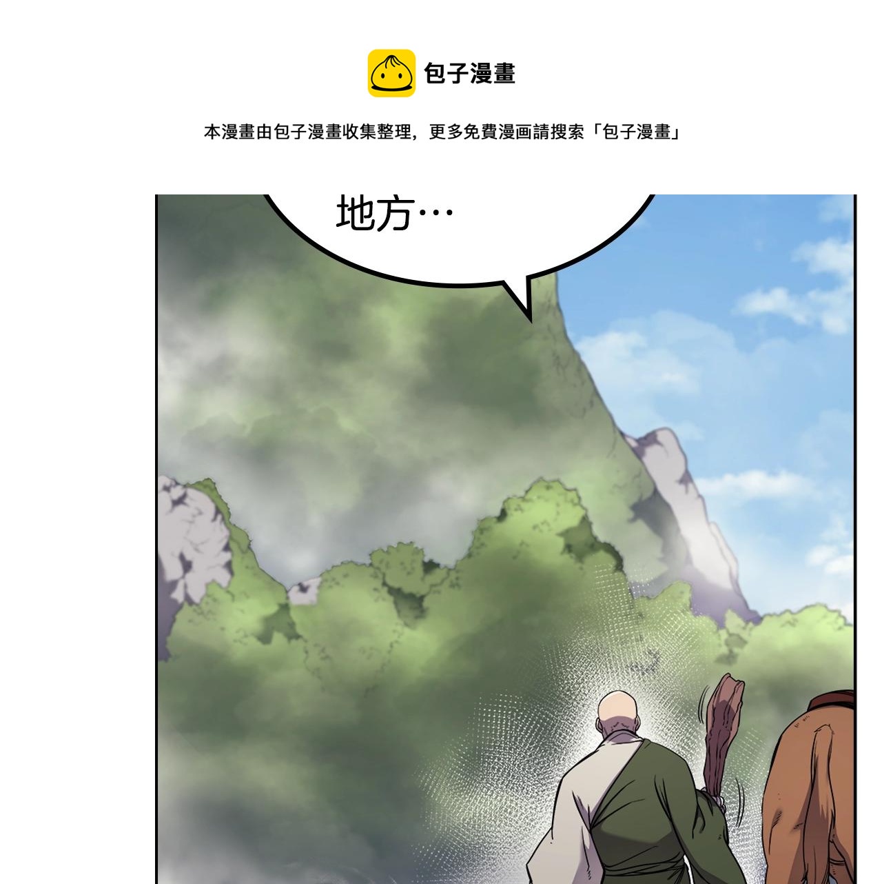 第141话 另一个弟子100