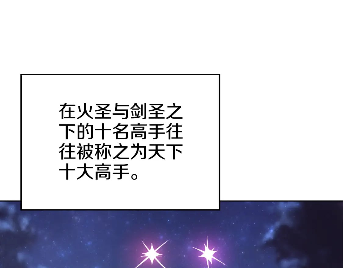 第50话 等着瞧71