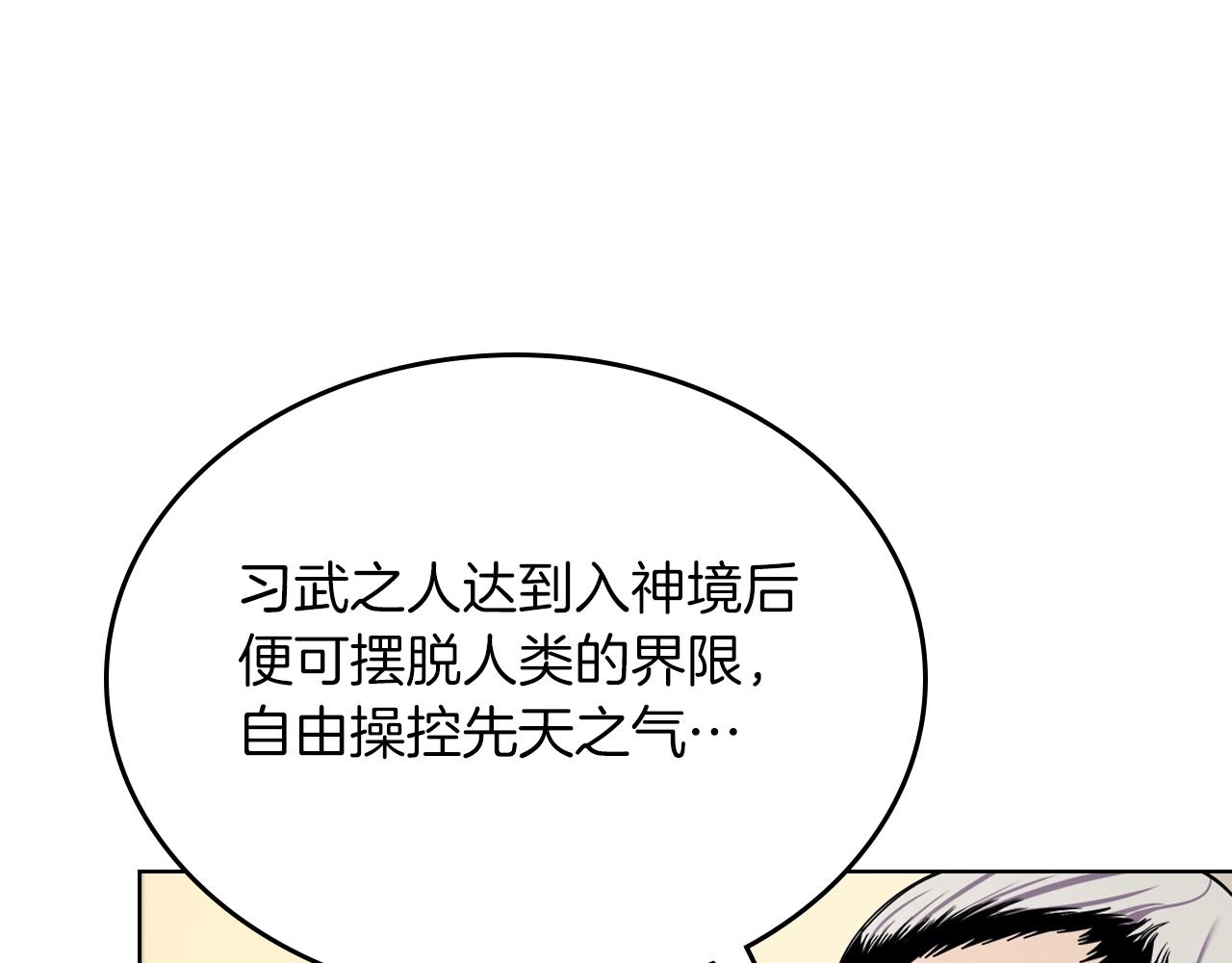 第150话 围攻天魔神教17