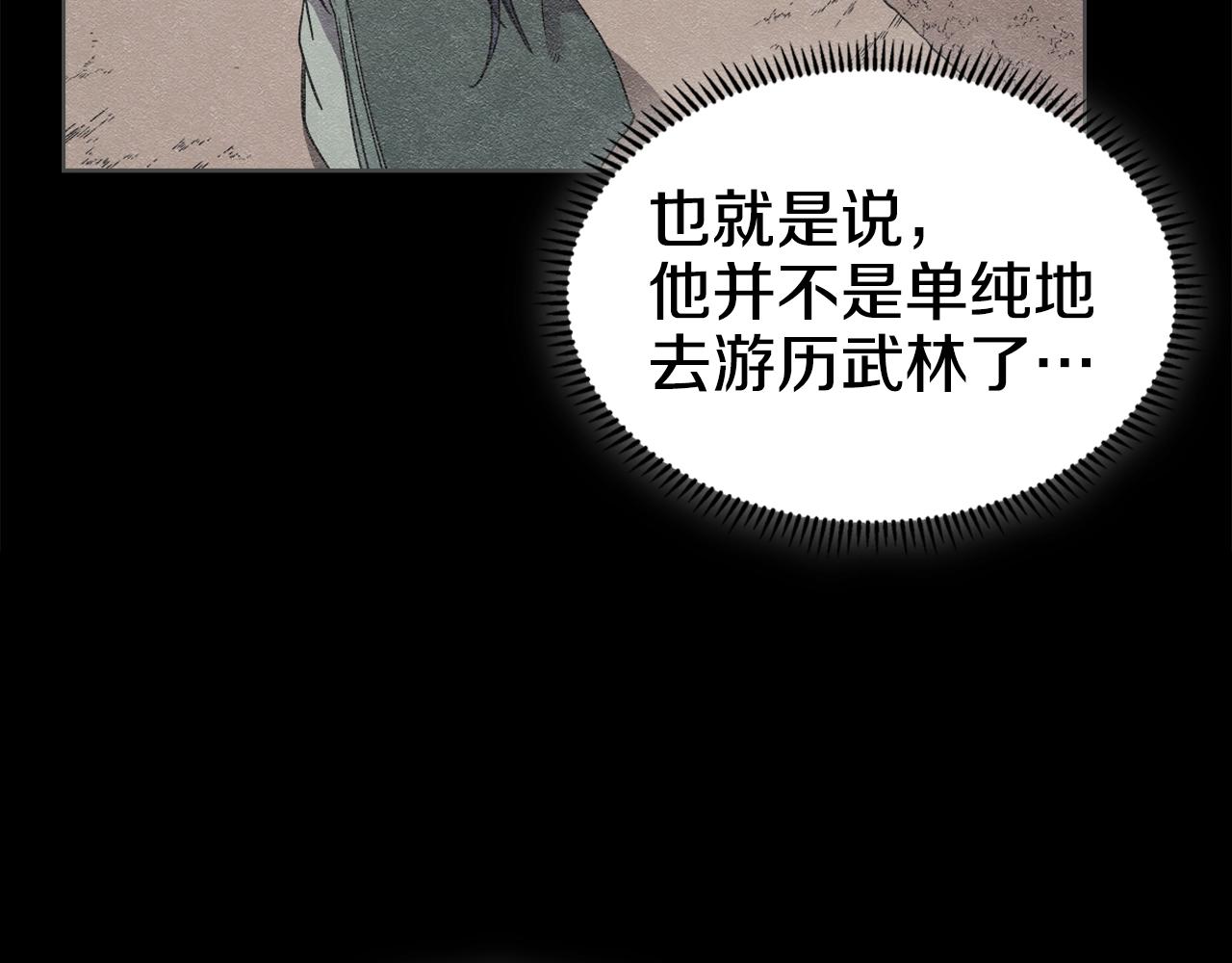 第118话 重出江湖91