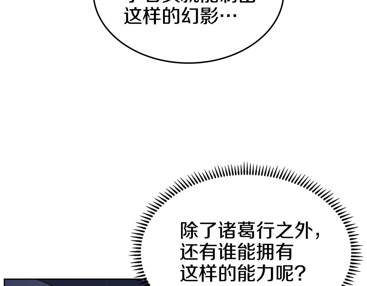 第138话 巨匠的威严66