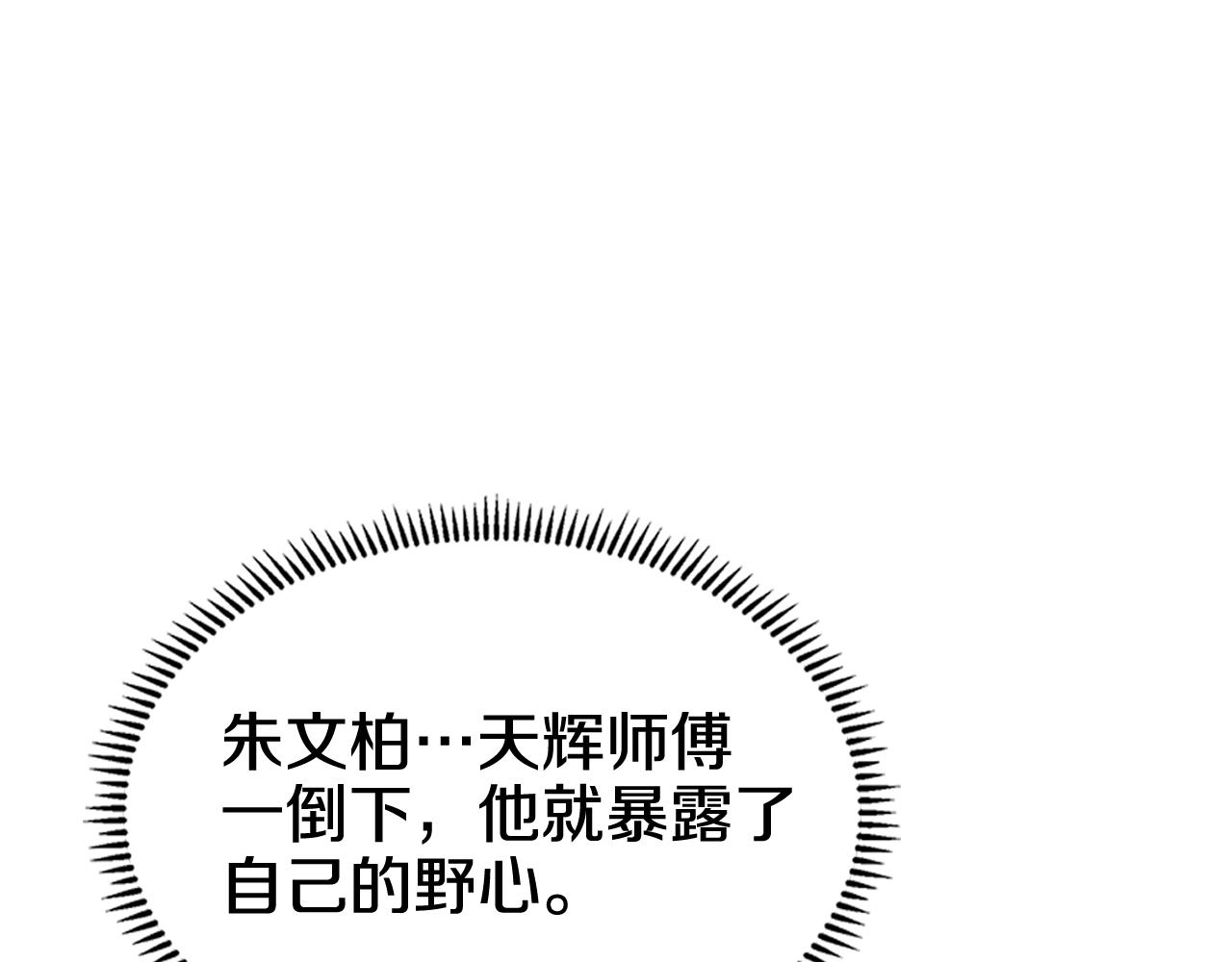 第105话 巅峰对决8