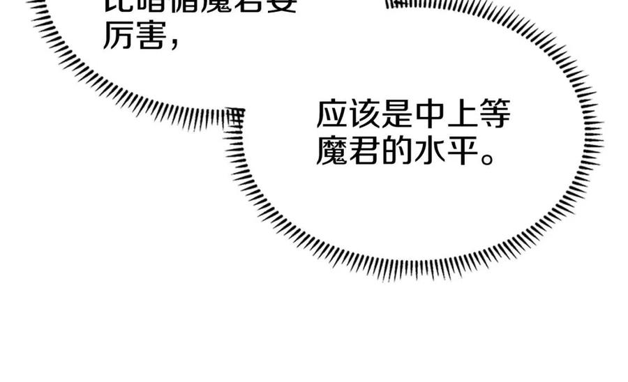 第78话 魔君刺客139