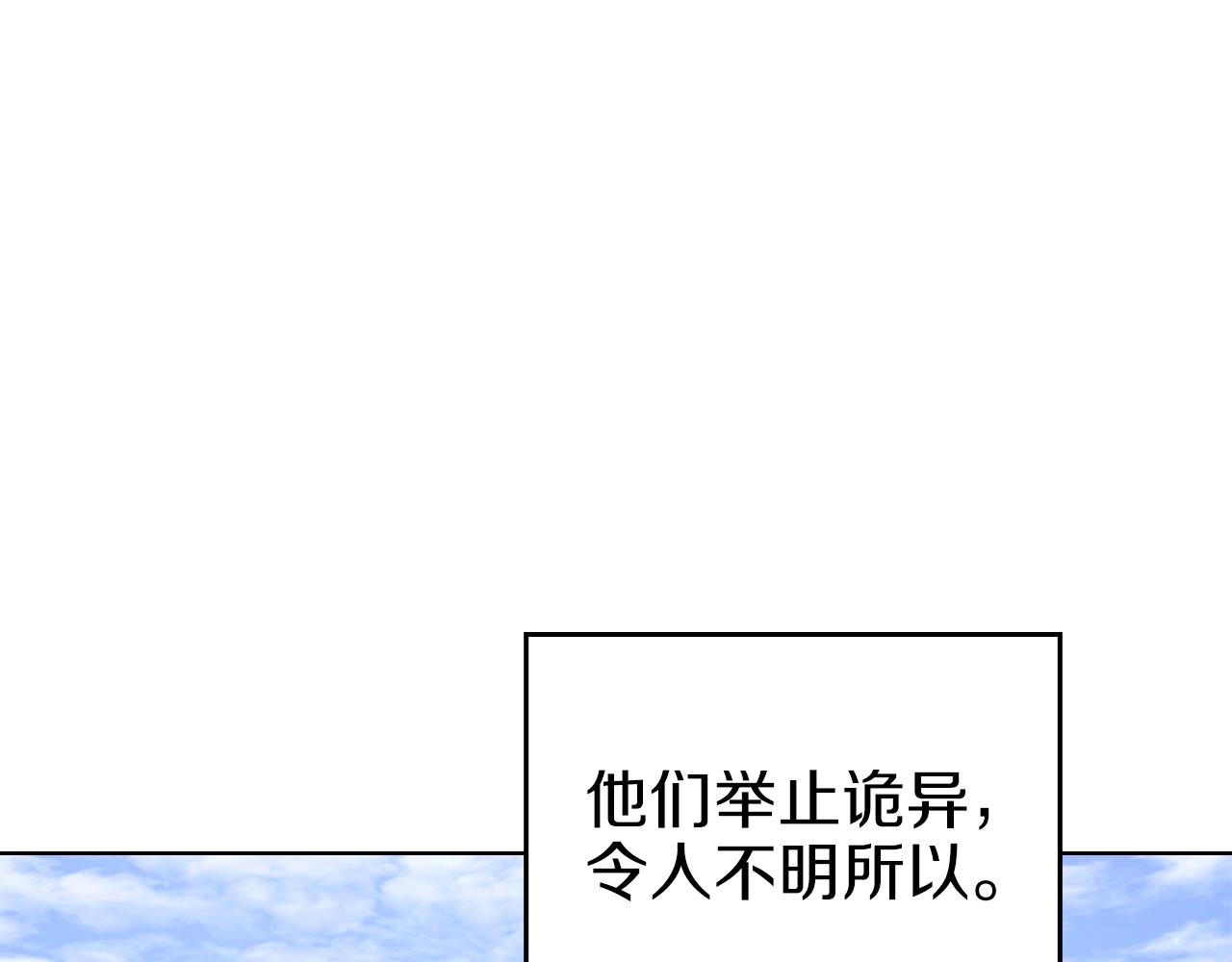 第29话 君临天下43