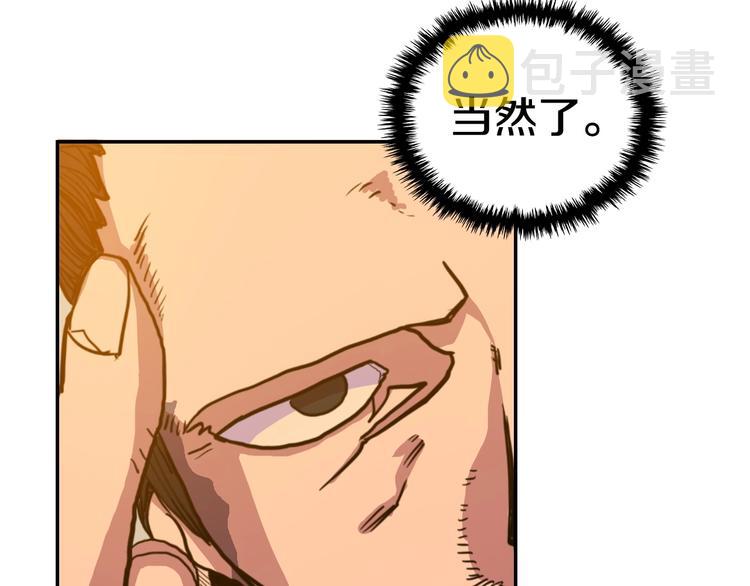 第2话 魔教练习生900号！43