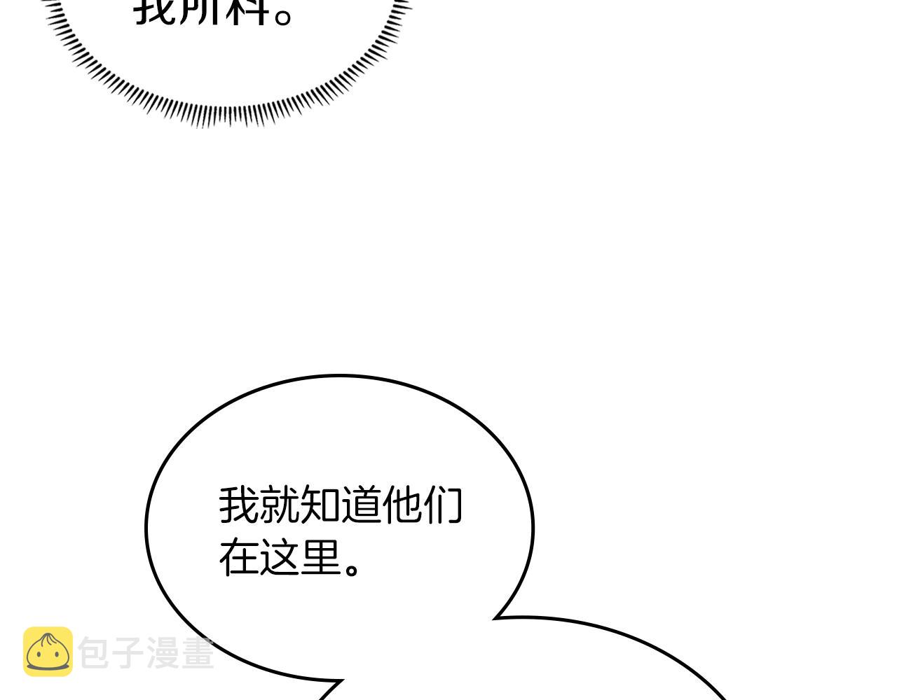 第96话 圣火的呼唤64
