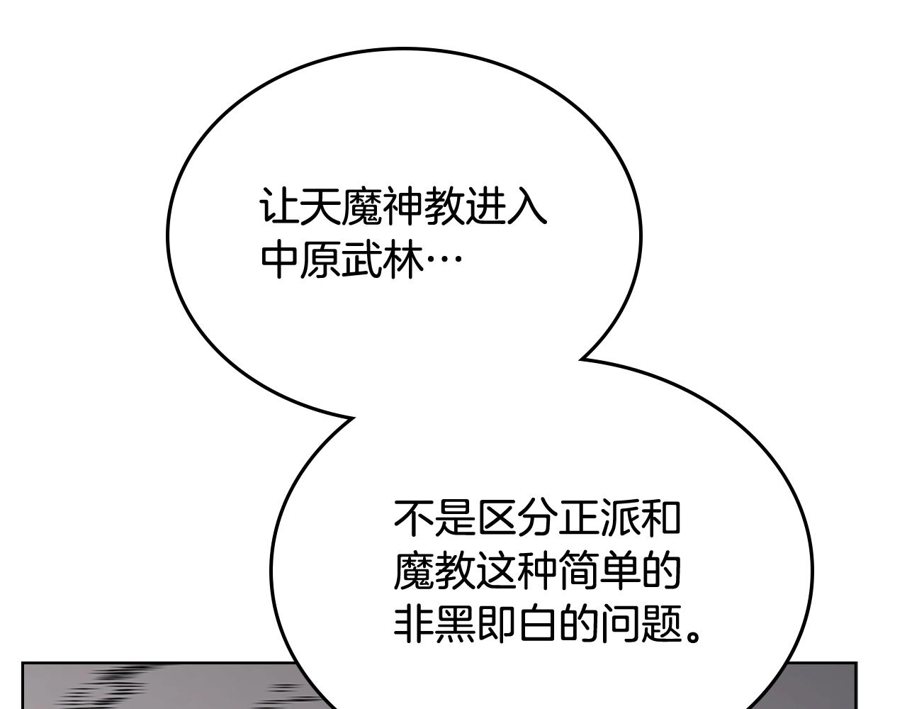 第142话 三方会谈139