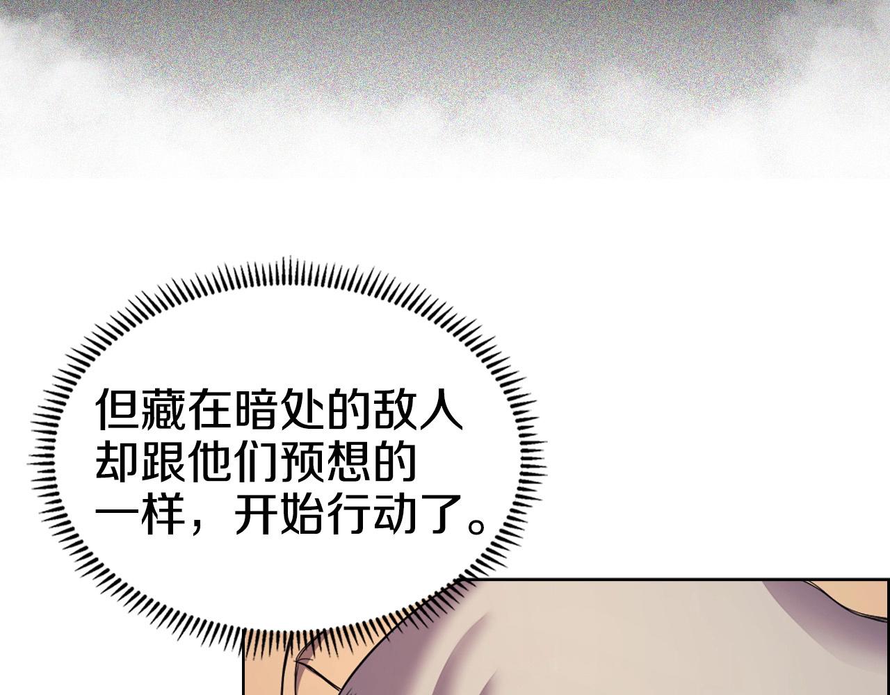 第108话 生死棋局89