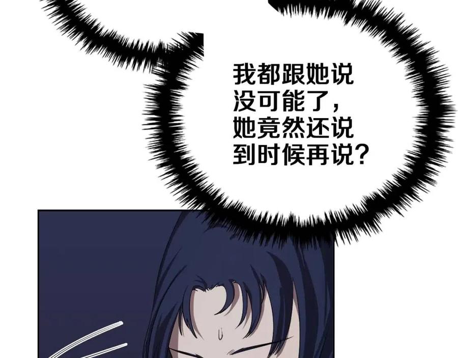 第84话 钢铁直男87