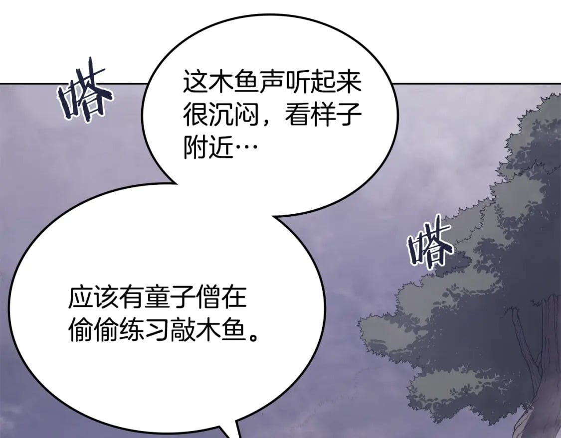 第59话 善恶43
