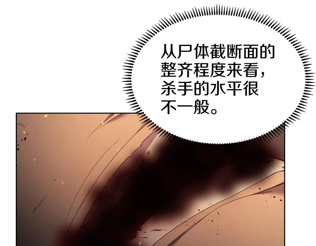 第144话 再现入神境23