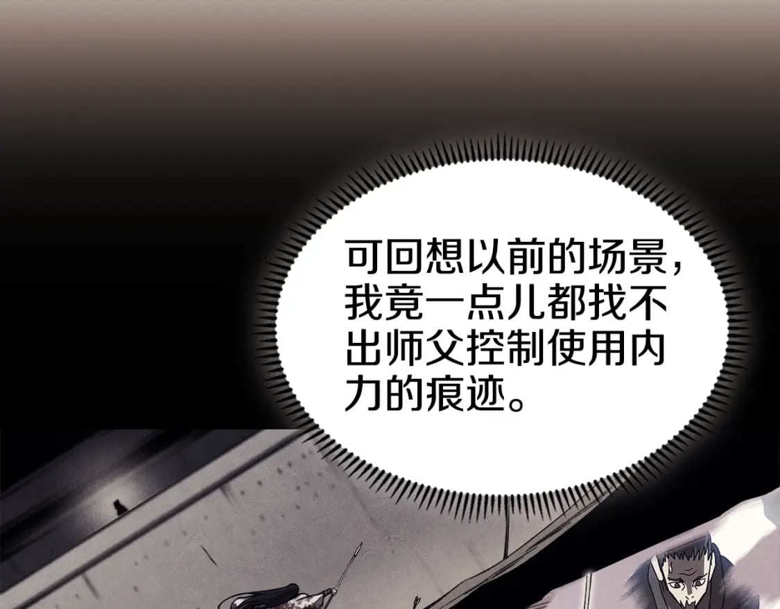 第50话 等着瞧24