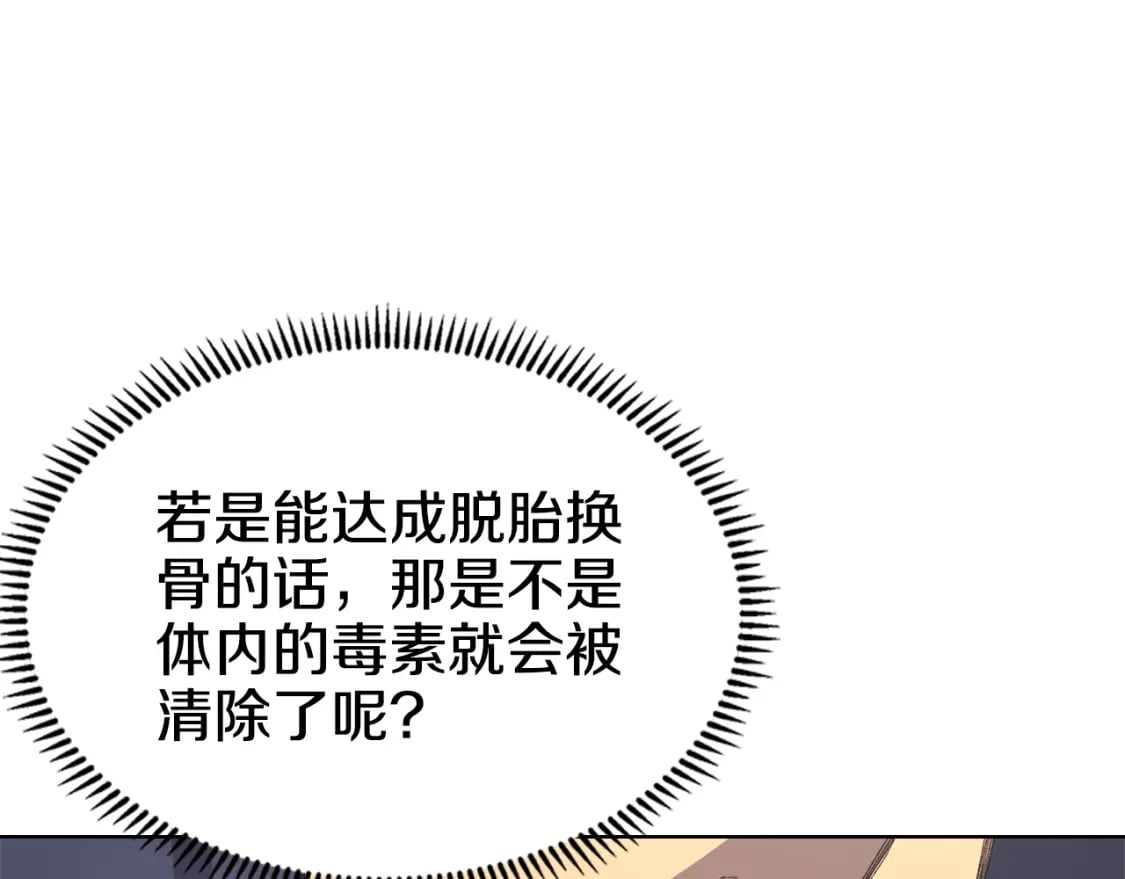 第51话 脱胎换骨29