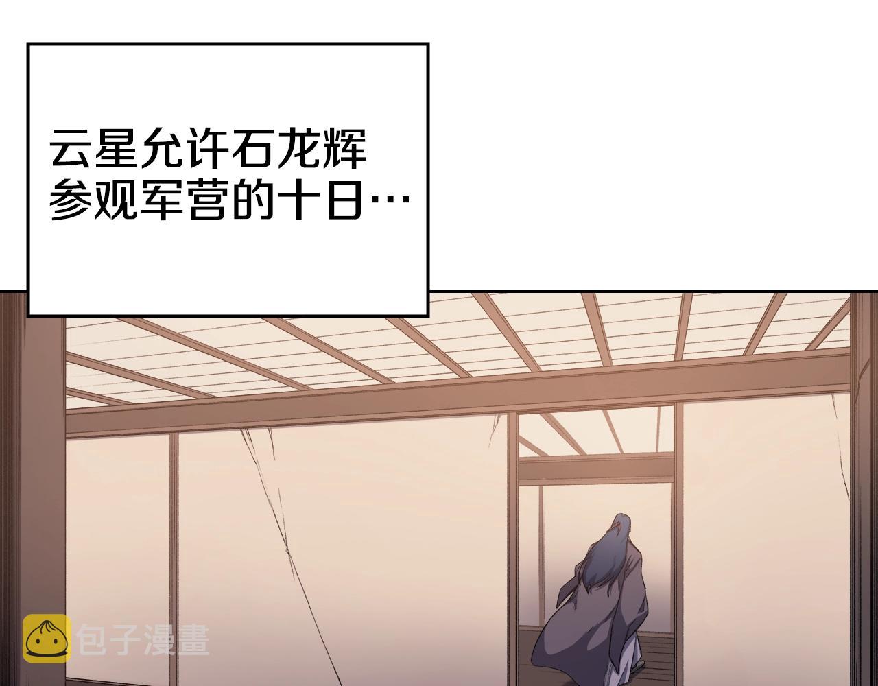 第35话 以德服人91