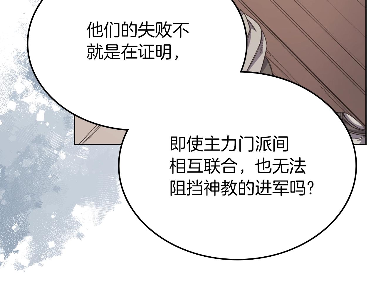 第33话 动摇的信念138