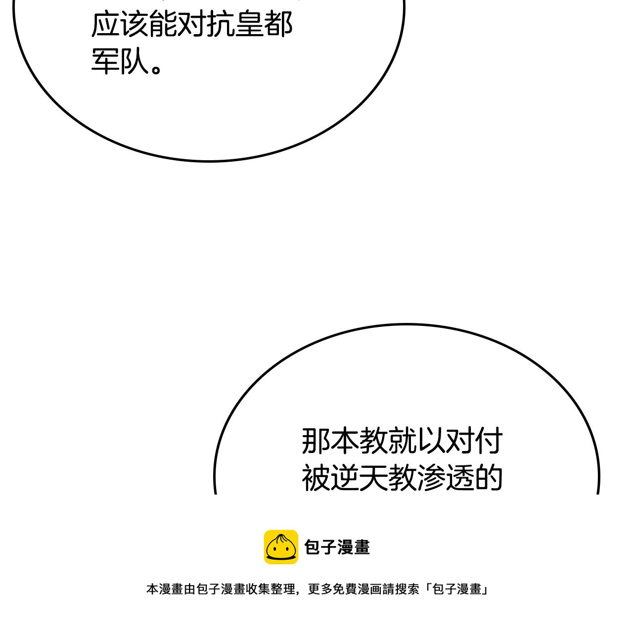第146话 灾临10
