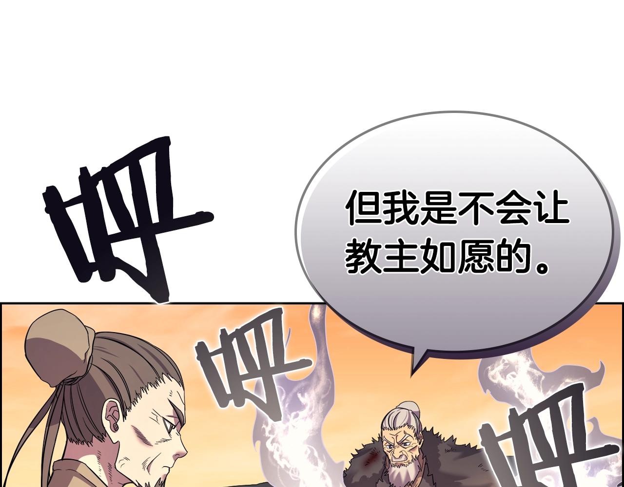 第108话 生死棋局133