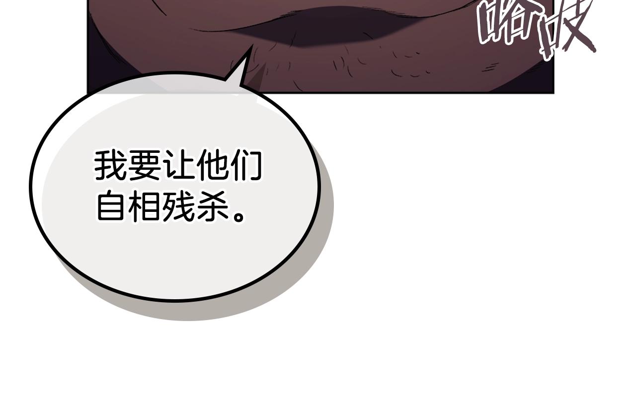 第1话 摧枯拉朽61