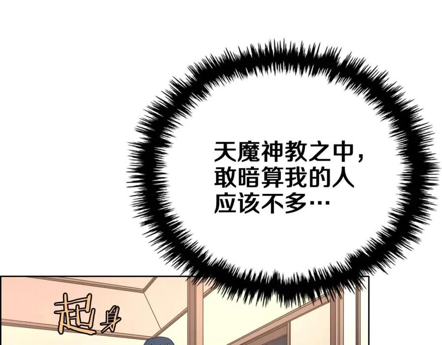 第76话 心中之火120