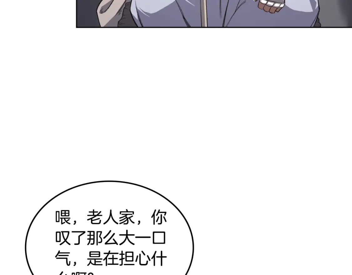 第55话 还招118