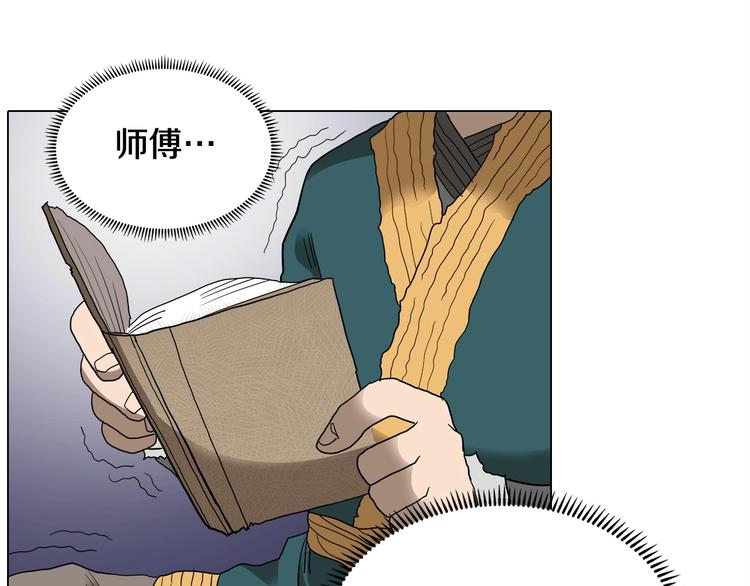 第9话 六结破天裂！50