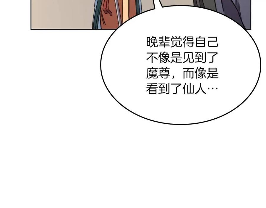 第91话 日月魔师93