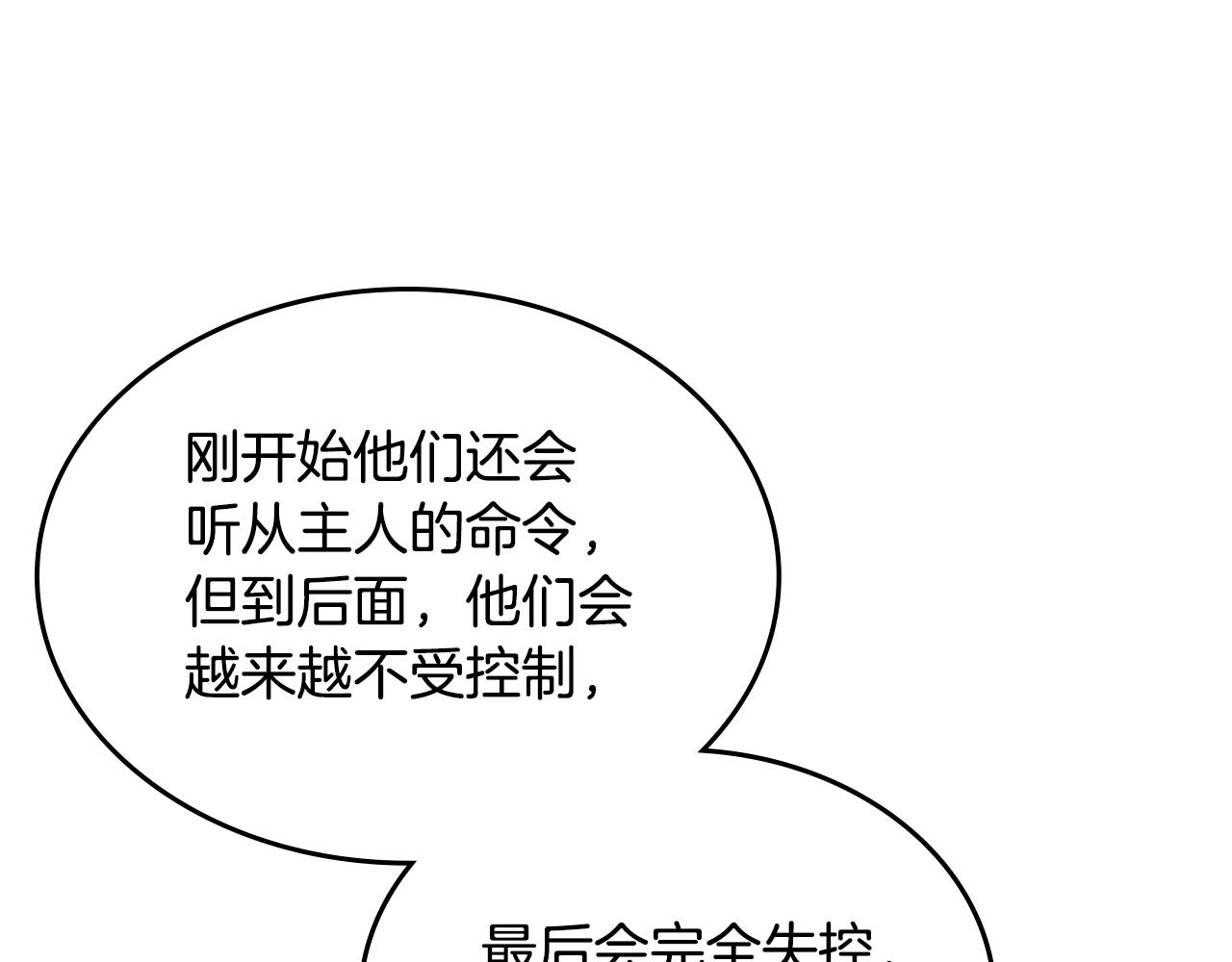 第102话 千钧一发31