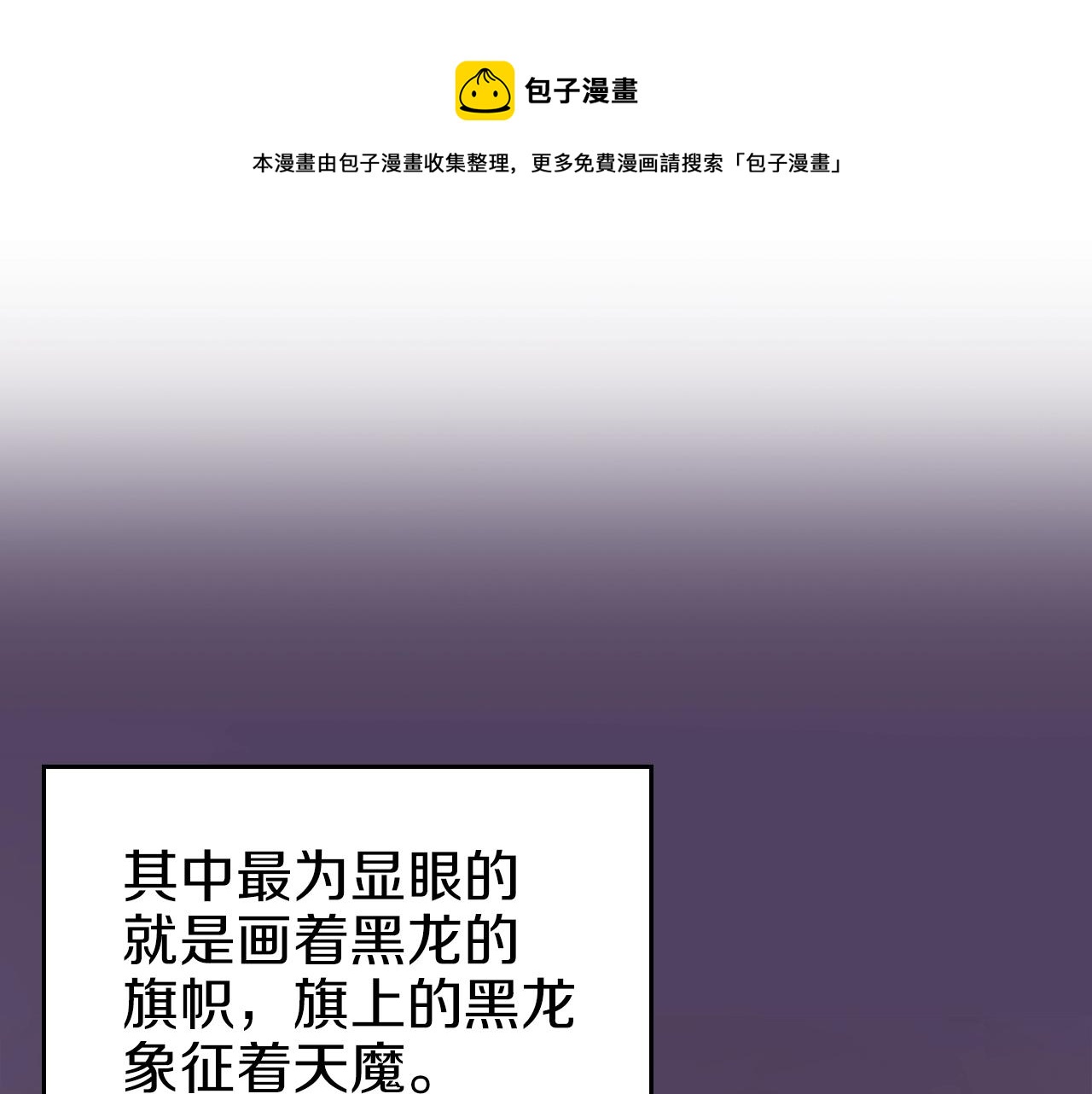 第1话 摧枯拉朽20